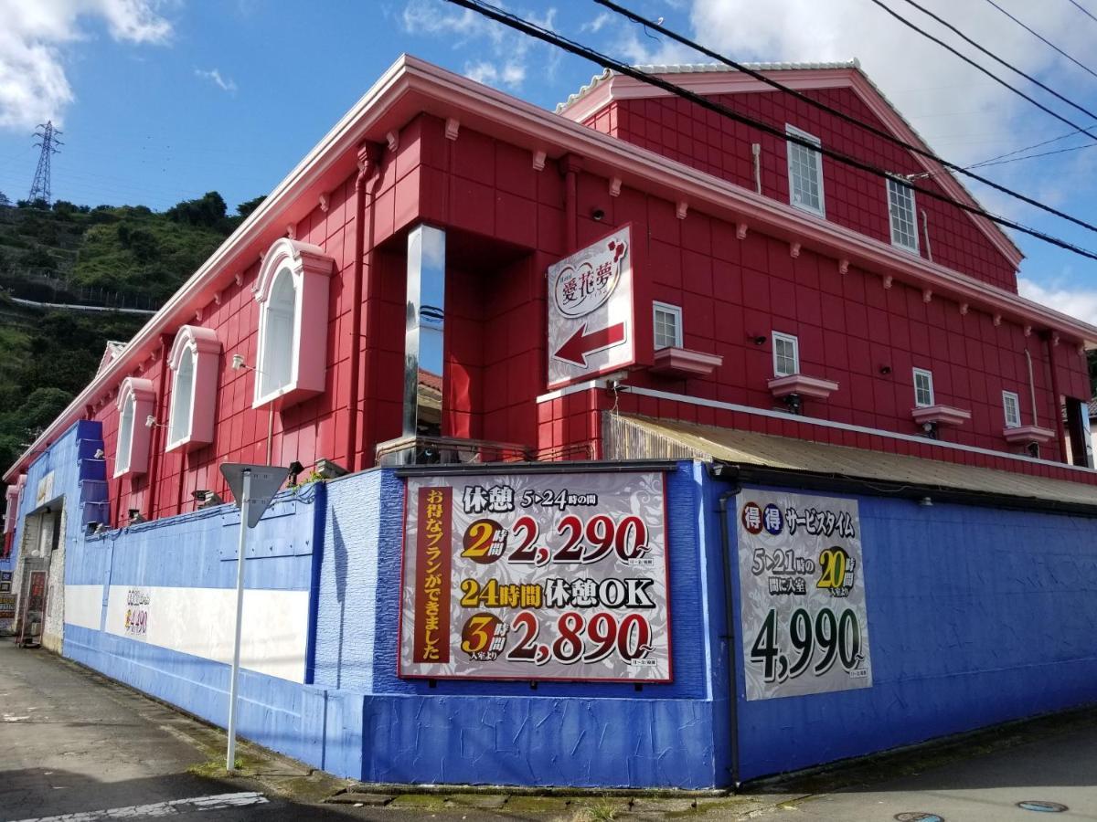 神奈川 愛花夢　小田原酒店 外观 照片